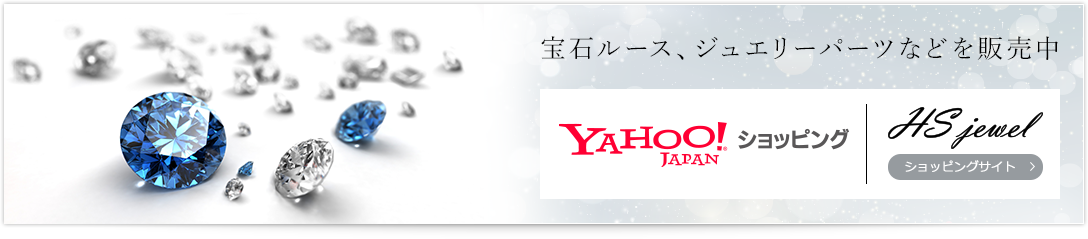 Yahooショッピング